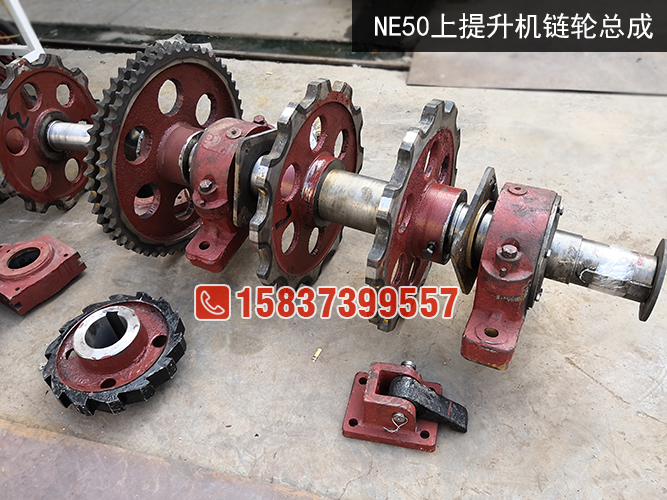 NE50提升機(jī)鏈輪總成