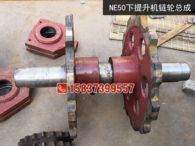 NE50提升機(jī)鏈輪總成