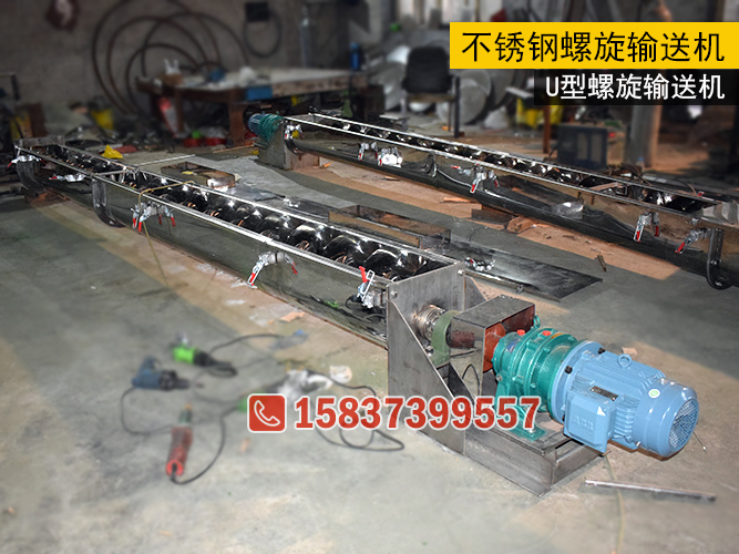 不銹鋼螺旋輸送機(jī)