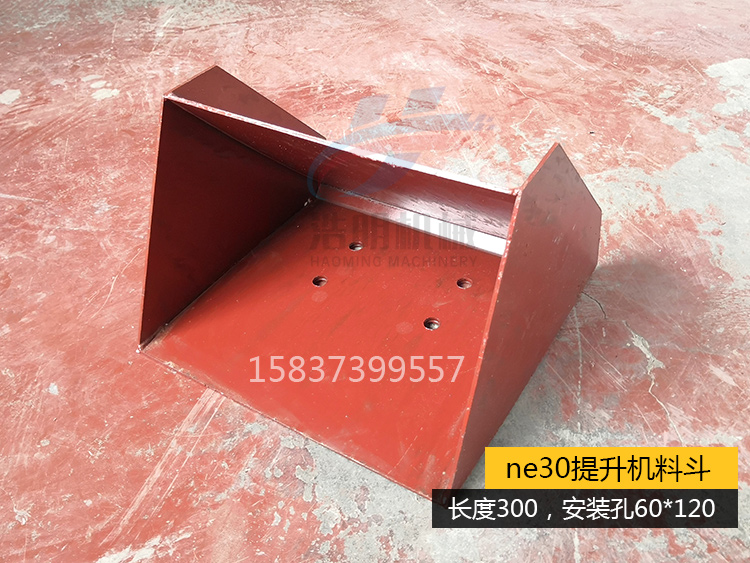 ne30斗式提升機料斗