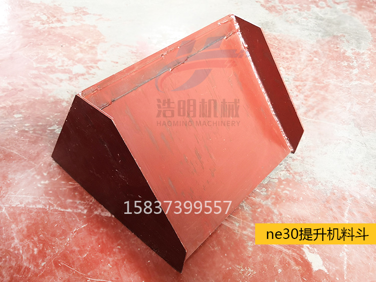 ne30斗式提升機料斗