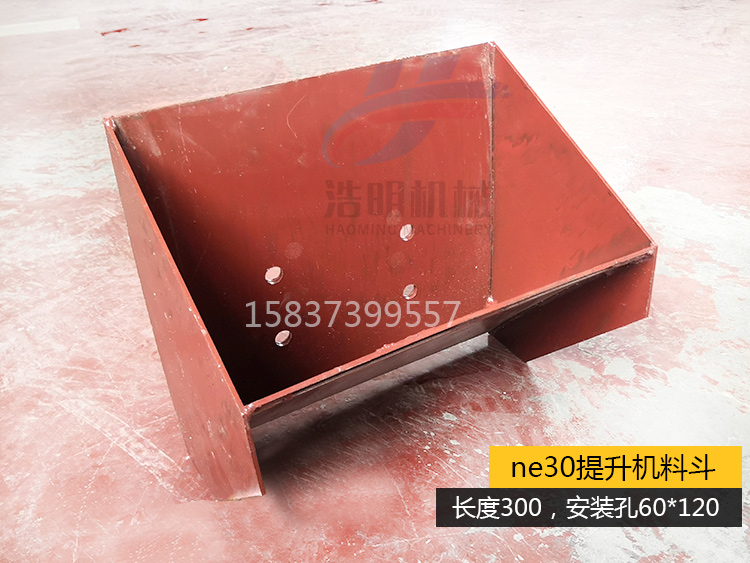 ne30料斗長300，安裝孔距60*120