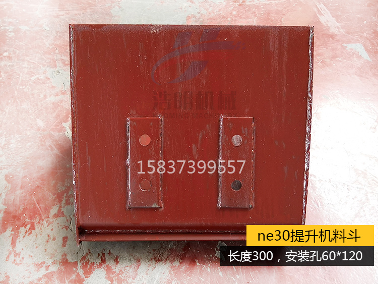 ne30料斗長300，安裝孔距60*120