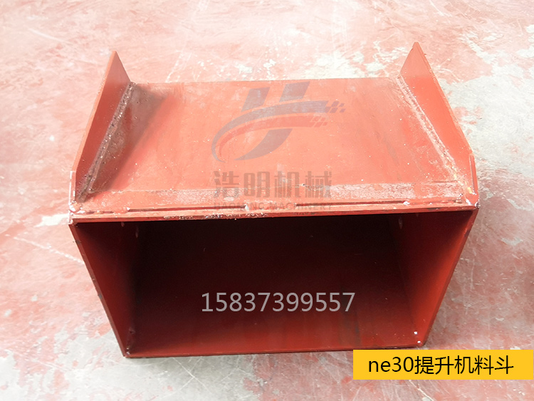 ne30板鏈斗式提升機料斗
