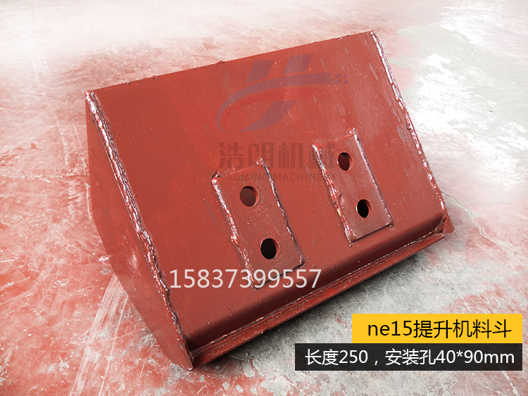 ne15板鏈提升機(jī)料斗長(zhǎng)300，安裝孔40*90