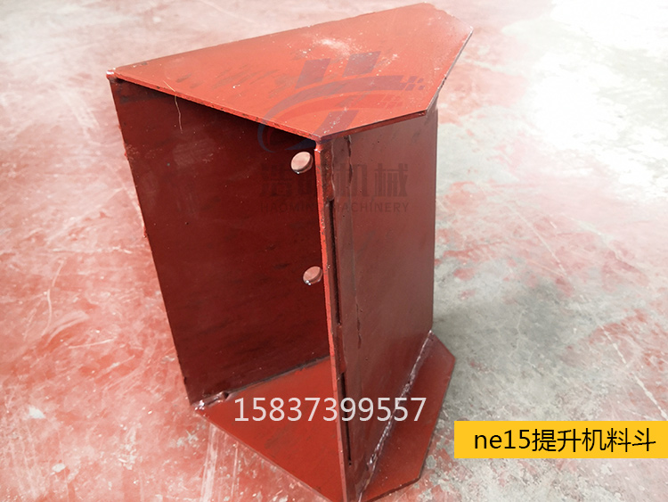 ne15板鏈提升機(jī)料斗長(zhǎng)300，安裝孔40*90
